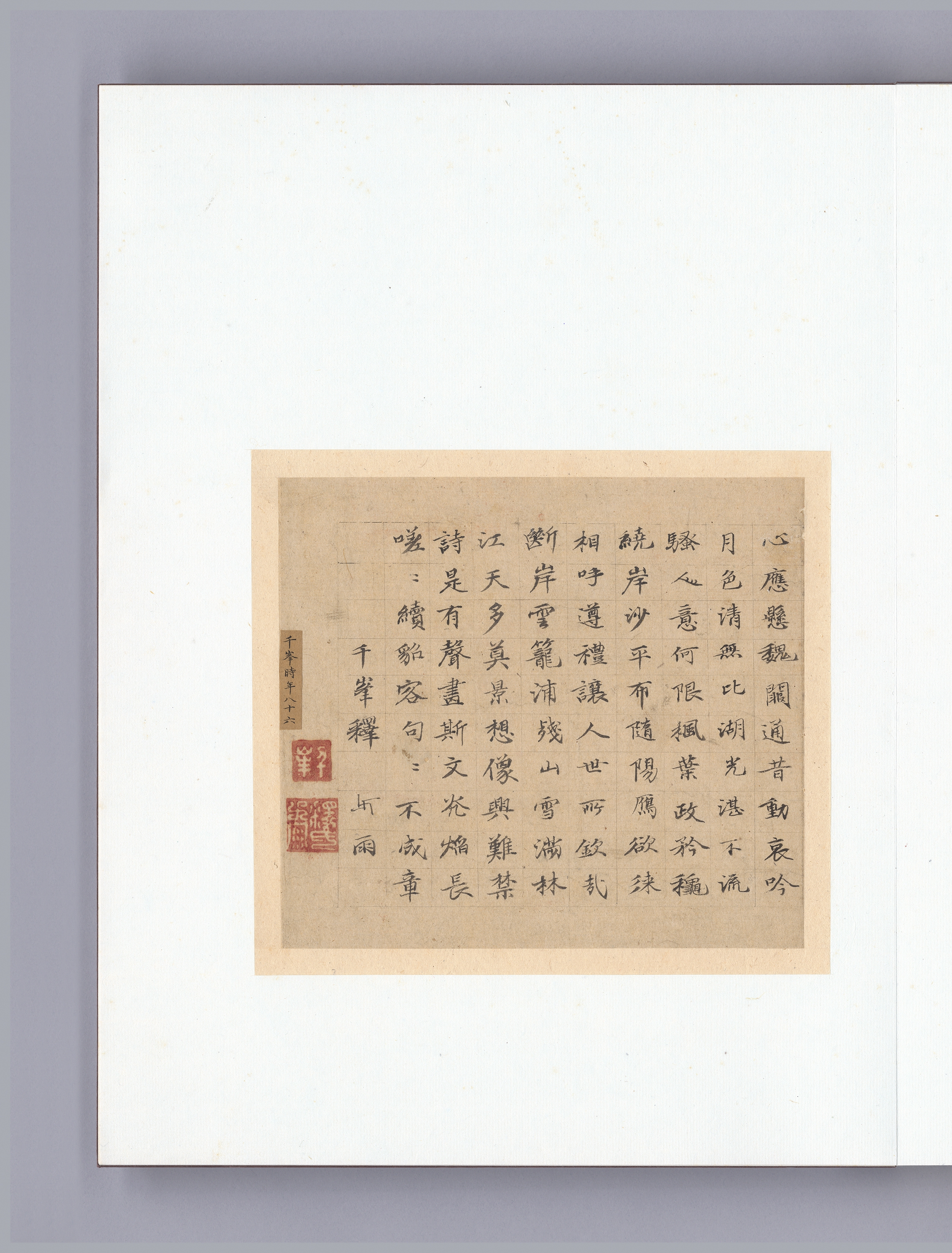 안평대군이 엮은 『소상팔경시첩』 이미지 51