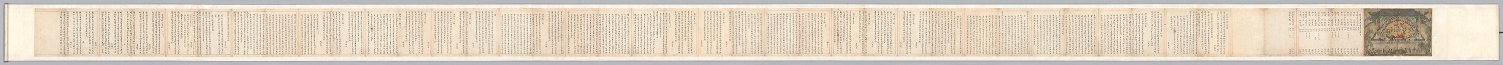 이원 기로회 계첩 이미지 1