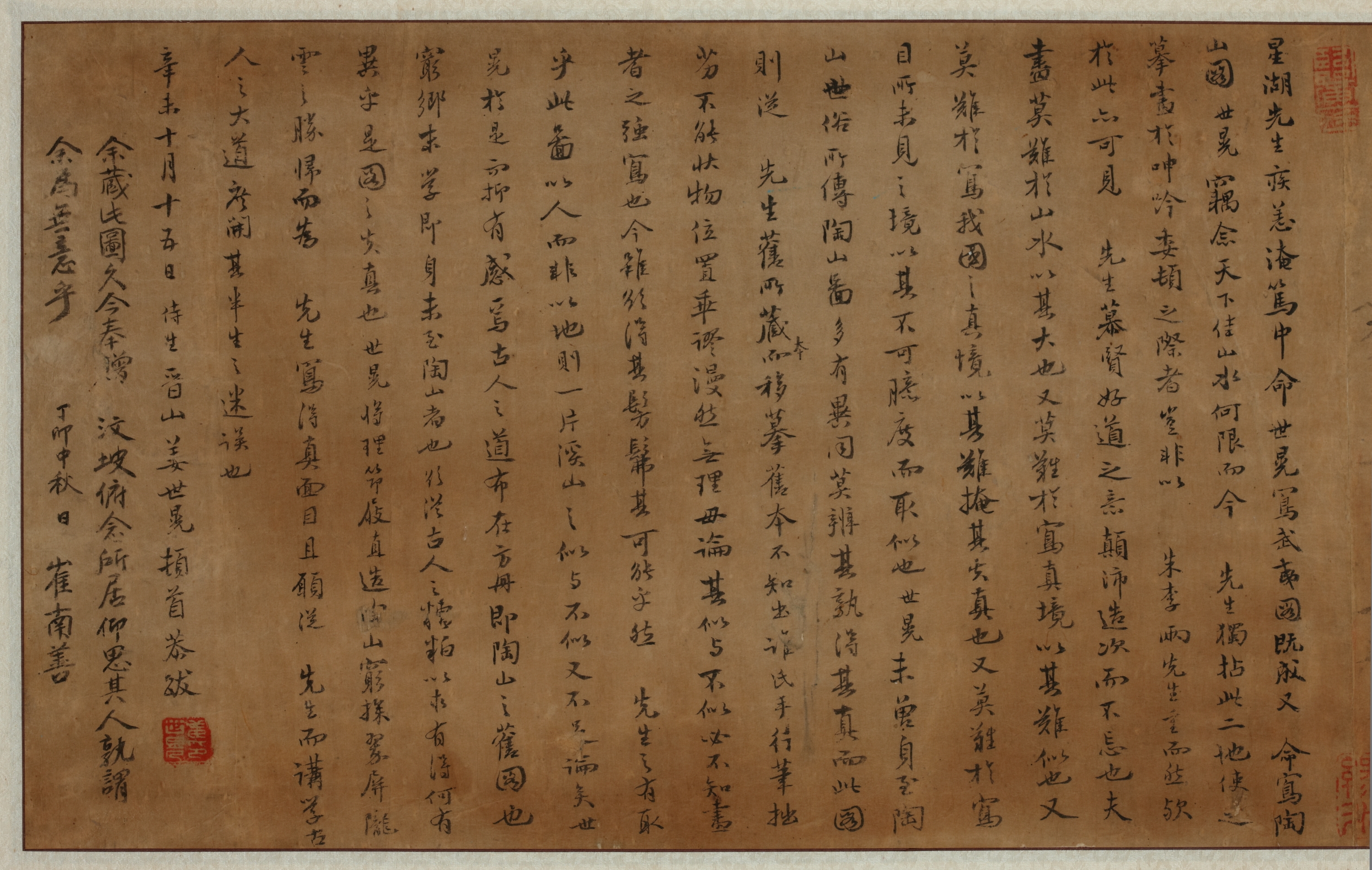 강세황 필 도산서원도 이미지 6