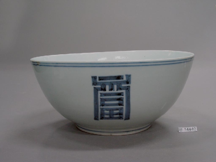 White Porcelain Bowl with Chinese Characters 