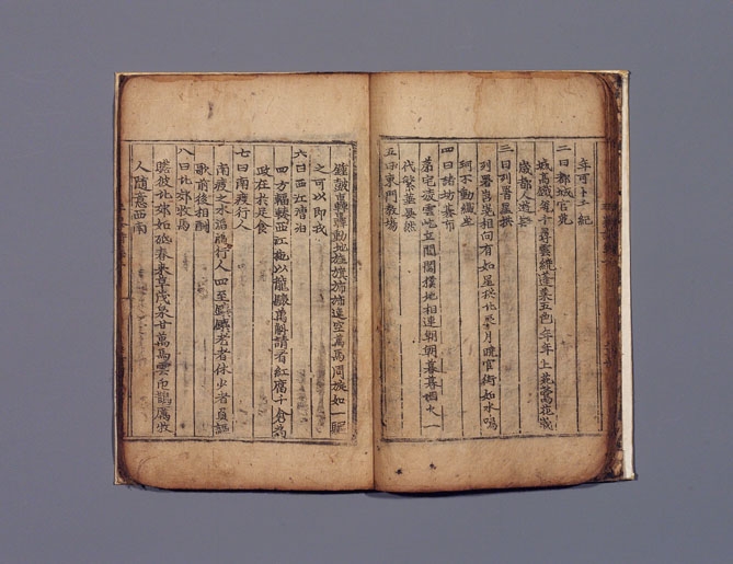 삼봉집 이미지 3