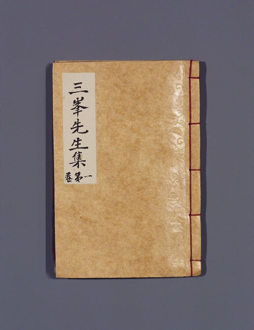 삼봉집 이미지 1
