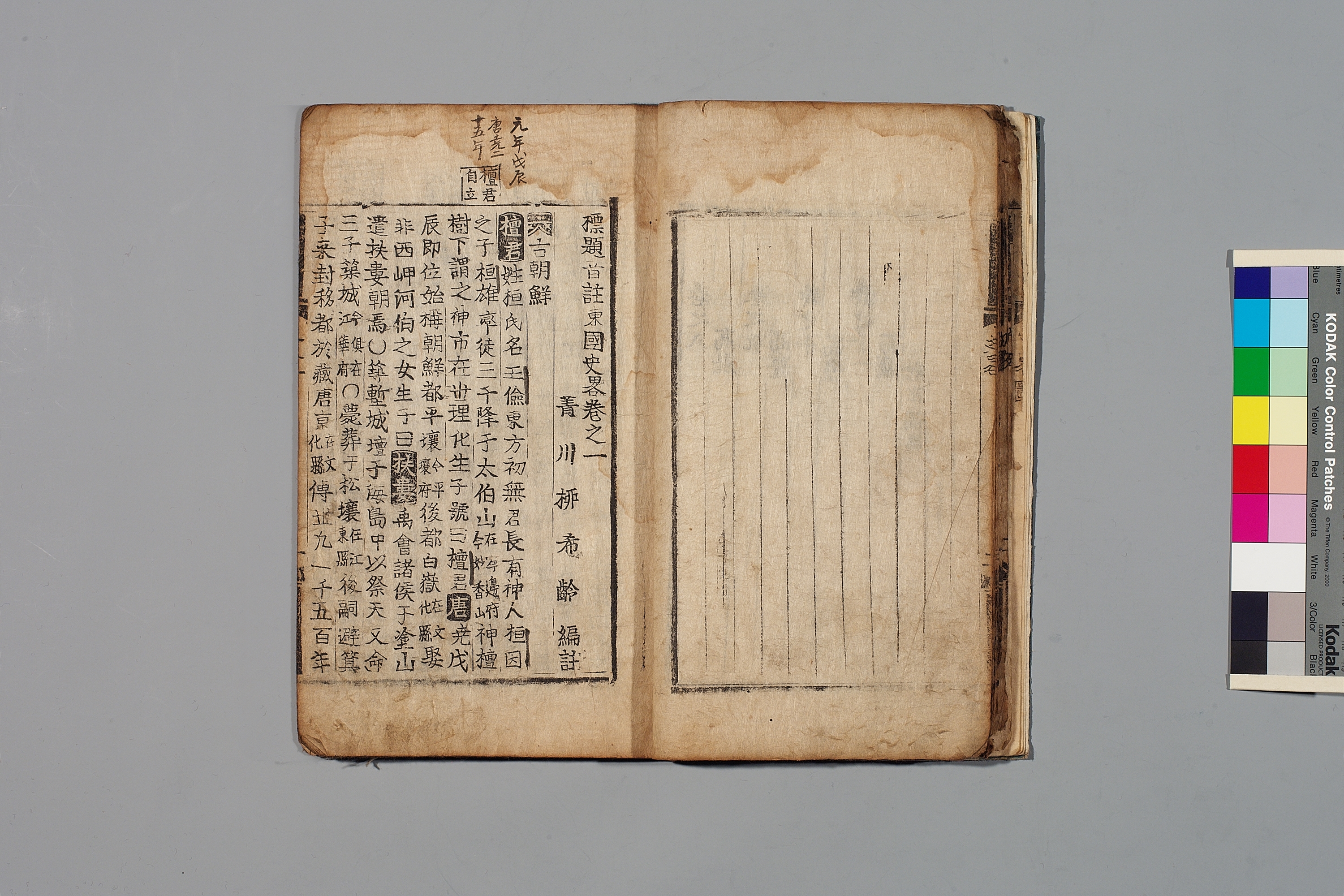 동국사략 이미지 5