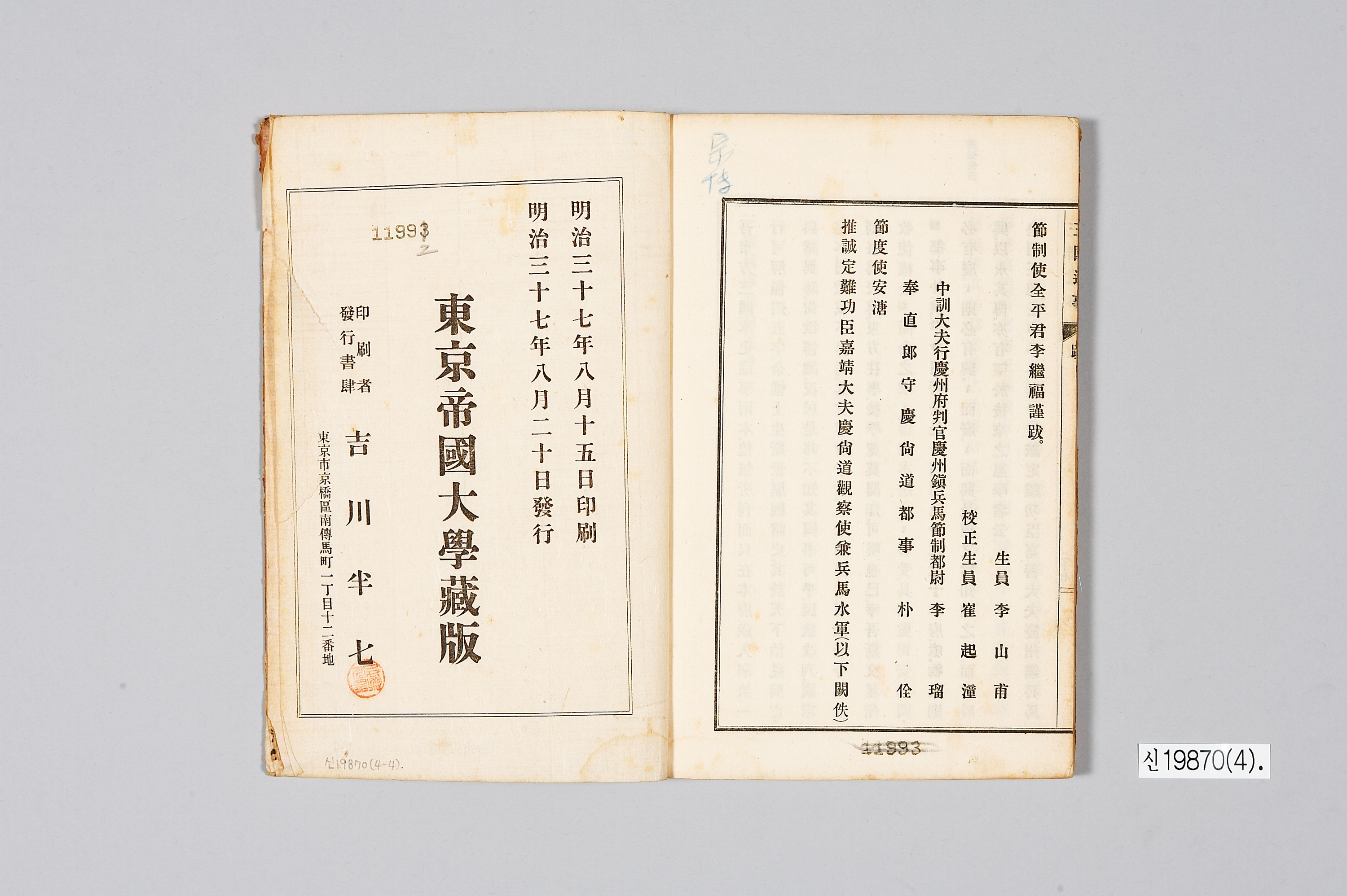 삼국유사 이미지 7