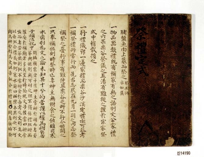 이의병작 제례정식·제의초 이미지 1