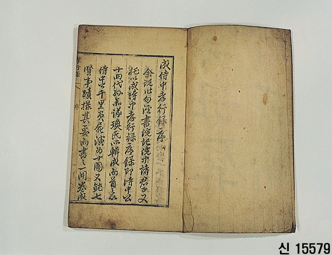 성시중 효행록 이미지 - 확대 팝업 페이지
