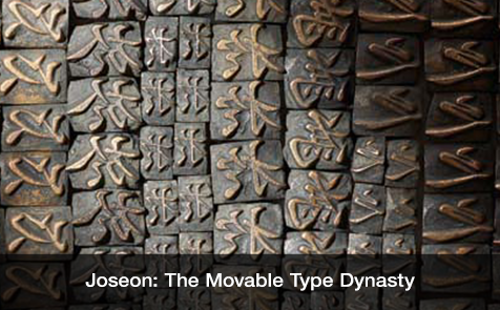 Joseon: The Movable Type Dynasty