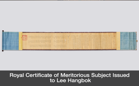 Royal Certificate of Meritorious Subject Issued to Lee Hangbok