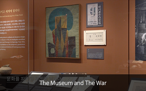 The Museum and The War