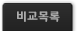 리스트열기