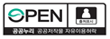 공공누리 이미지:공공누리 1유형 - 출처표시