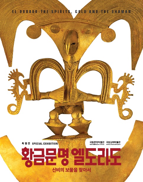 엘도라도 표지 이미지