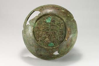 Bronze Bowl with Inscription of King Gwanggaeto the Great 대표이미지