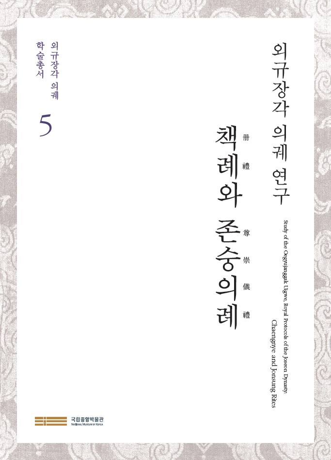 총서5 표지1 이미지