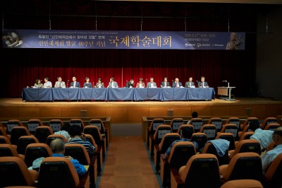 신안해저선 발굴 40주년 기념 국제학술대회 대표사진