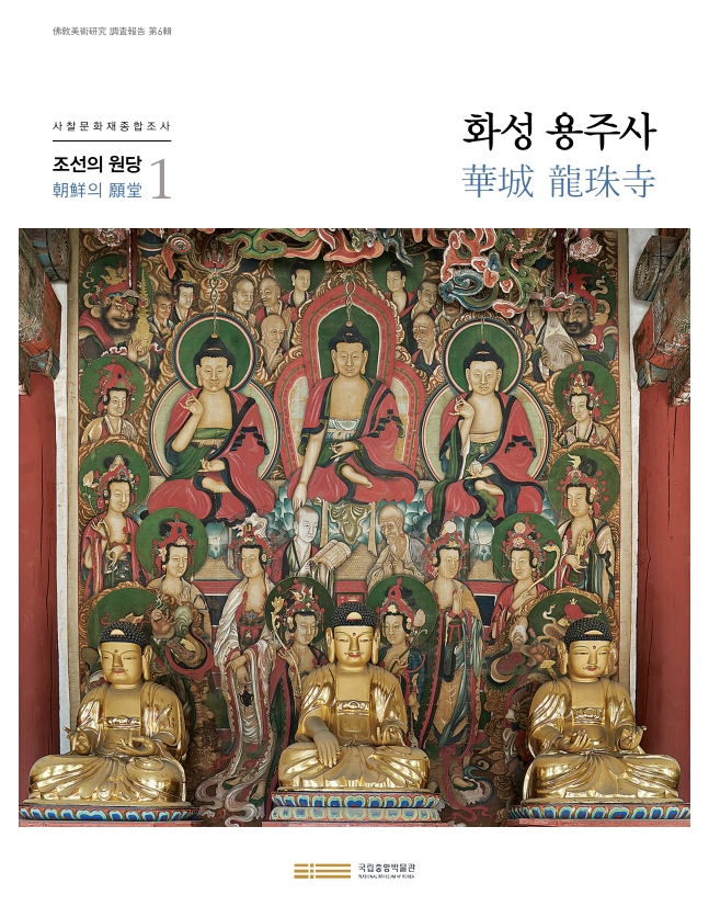 용주사 대표이미지 이미지