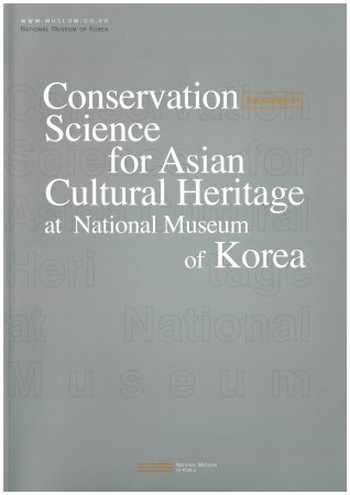 Conservation Science for Asian Cultural Heritage at National Museum of Korea 대표사진