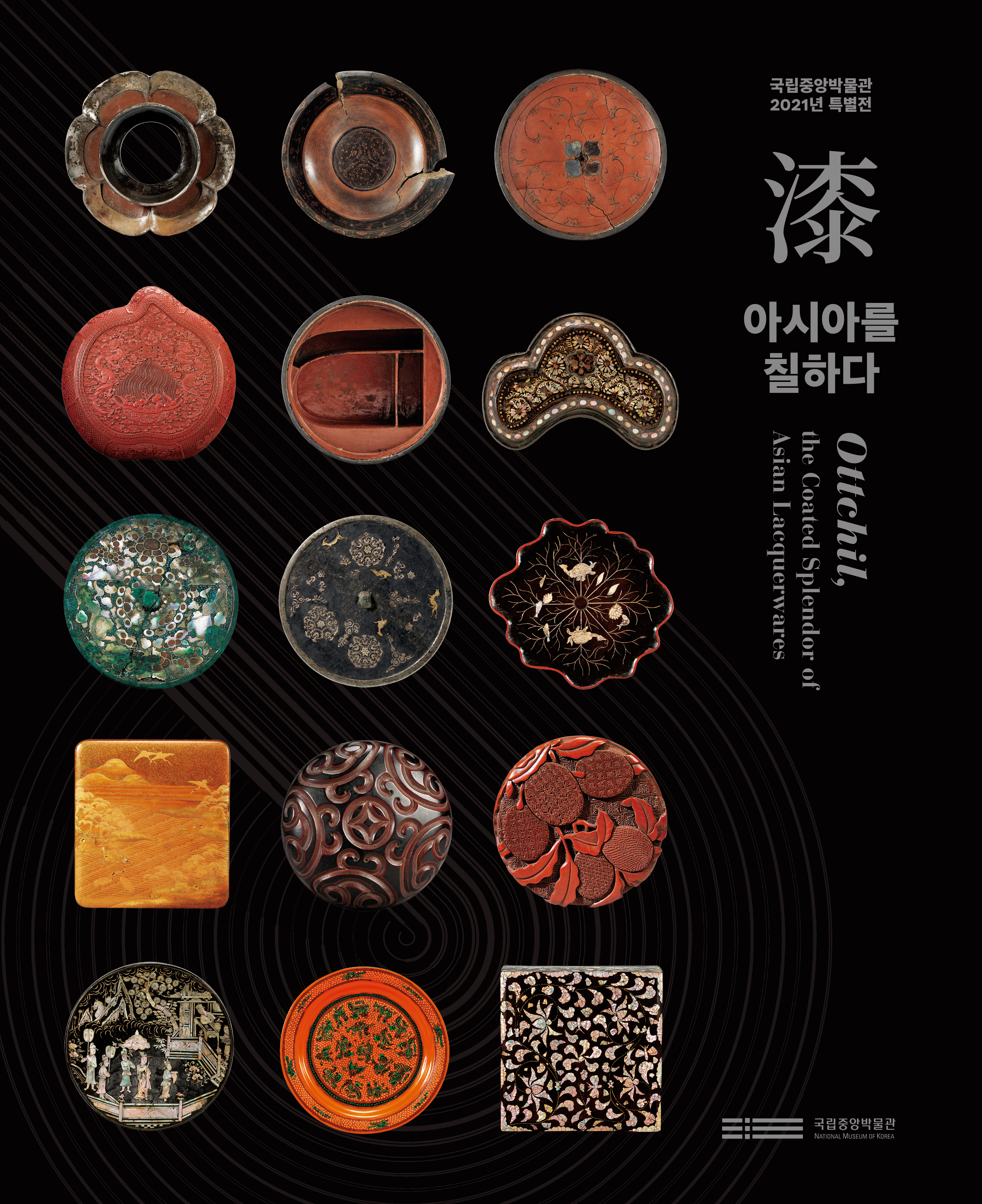 표지단면 옻칠 0314 이미지