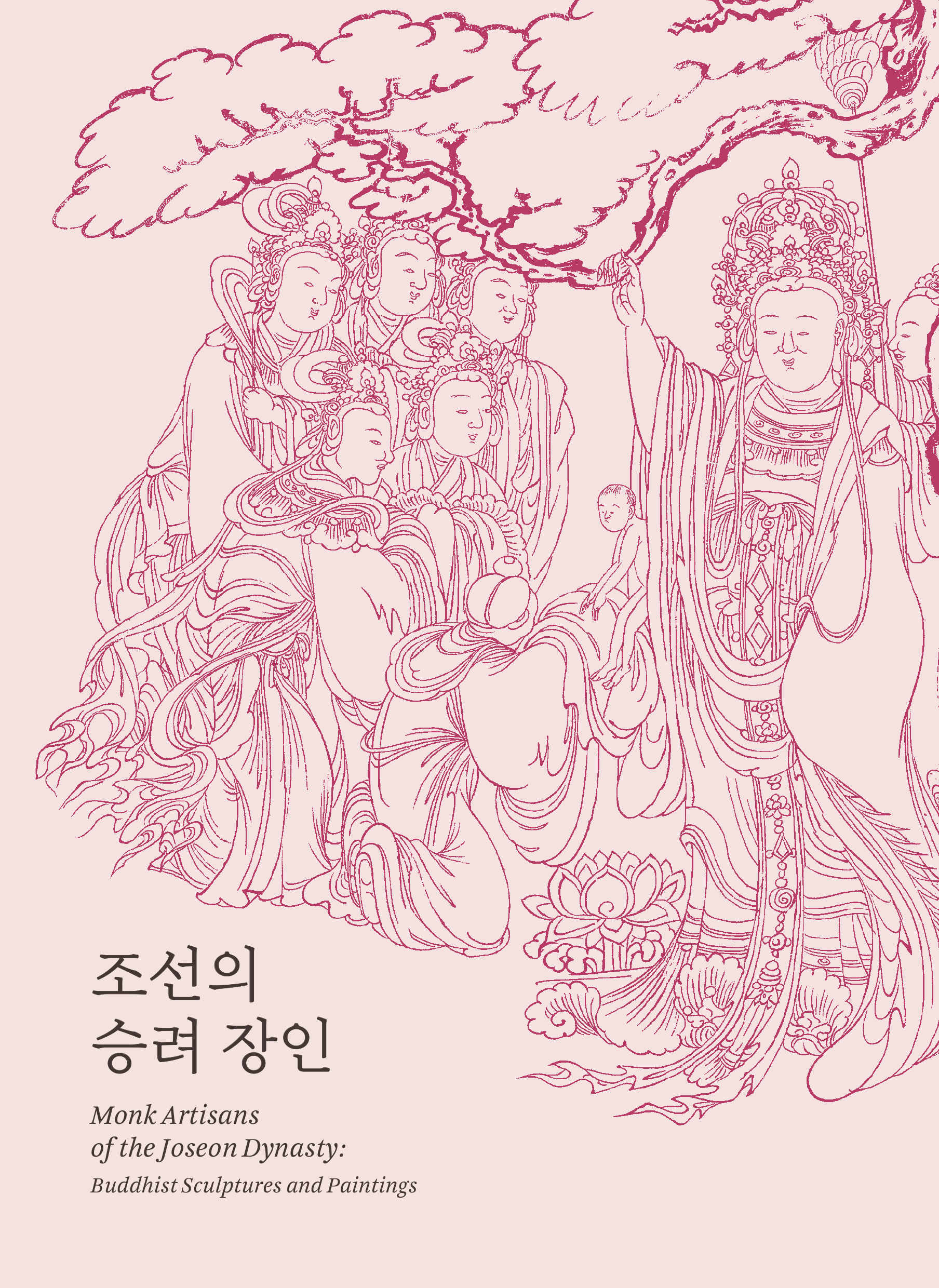 사진 7 출판물 조선의 승려 장인 소도록 이미지