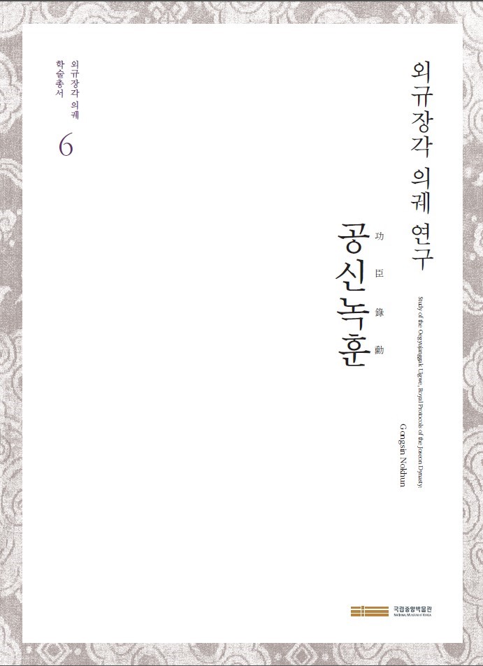 총서6 표지 이미지