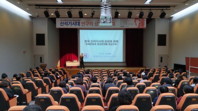 특별전 연계 학술 심포지엄 “신석기시대 연구의 성과와 과제” 대표사진