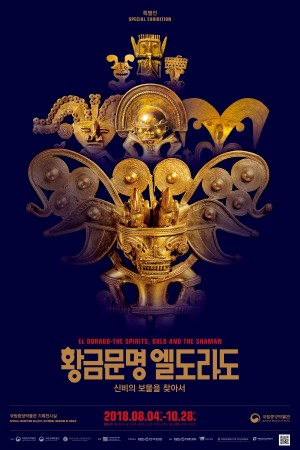 상세보기-EL DORADO, THE SPIRITS, GOLD AND THE SHAMAN. GOLD MUSEUM OF COLOMBIA