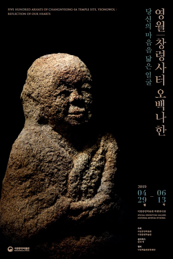 국외 최초 역사적 아라한 수상