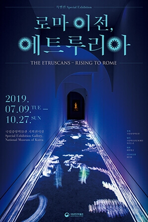 상세보기-Special Exhibition 'The Etruscans-Rising to Rome'