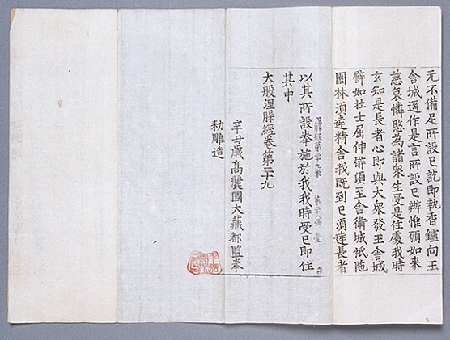 Goryeo Painting  Culture at Its Zenith: Buddhist Scriptures Printed Using the Second Tripitaka Koreana Woodblocks 이미지