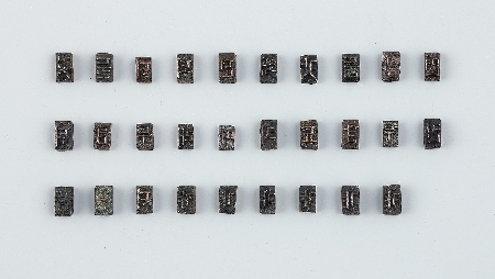 Metal Movable Type in Hangeul Used alongside the Oldest Existing Metal Movable Type from the Joseon Dynasty, the Eulhaeja Type 이미지