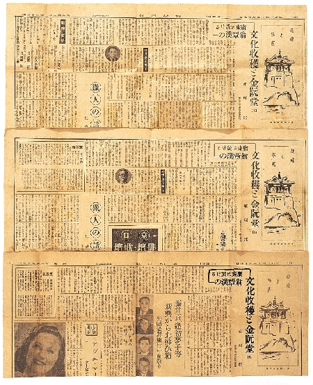 후지쓰카 지카시가 김정희 연구 성과를 경성일보에 연재한 글, 1939년