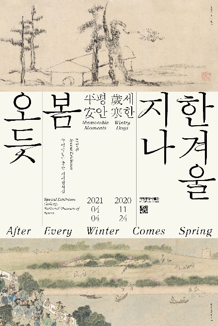 상세보기-After Every Winter Comes Spring