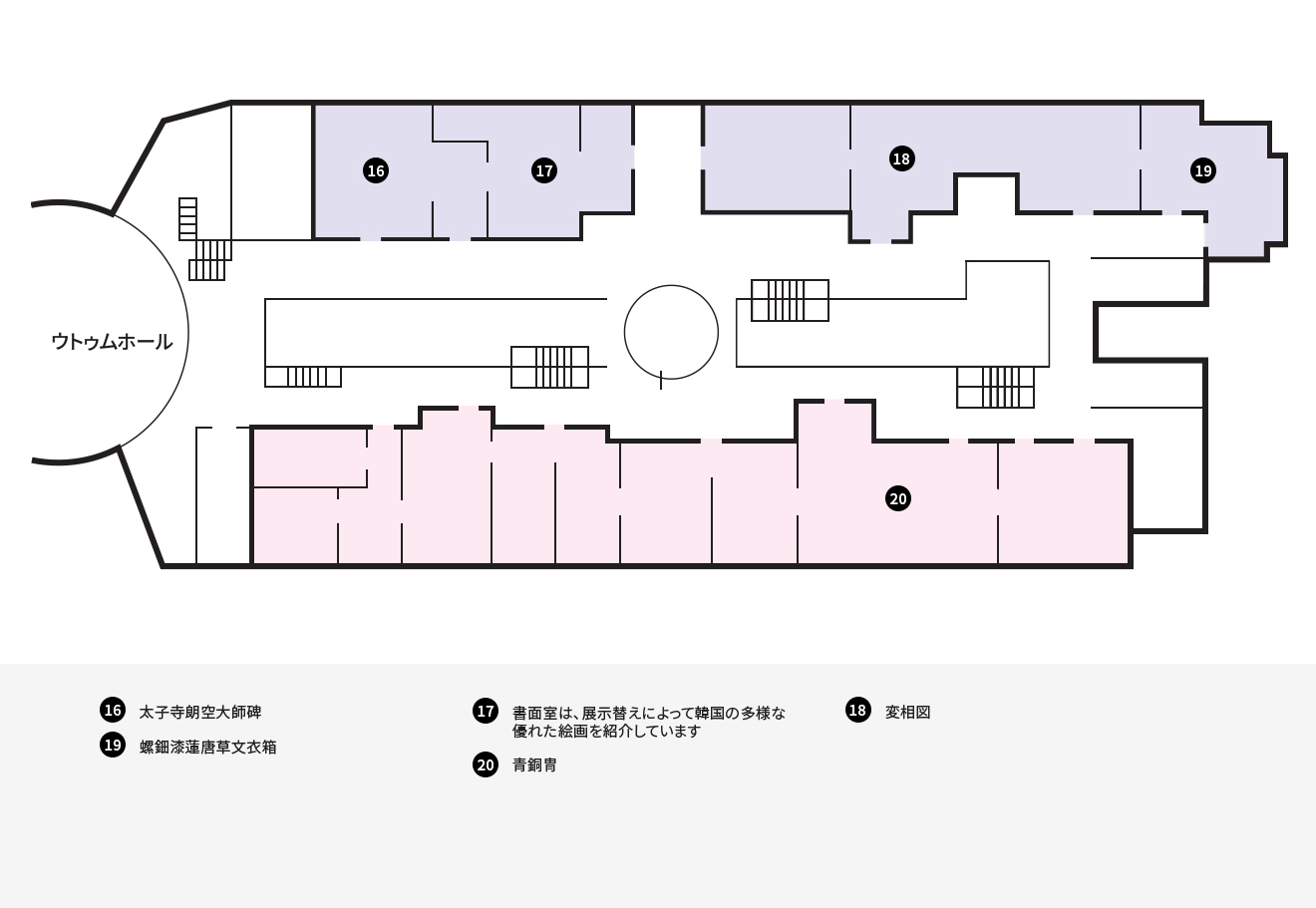 名品30選 2F
16 太子寺朗空大師碑
17 
18 変相図
19 螺鈿漆蓮唐草文衣箱 
20 青銅冑