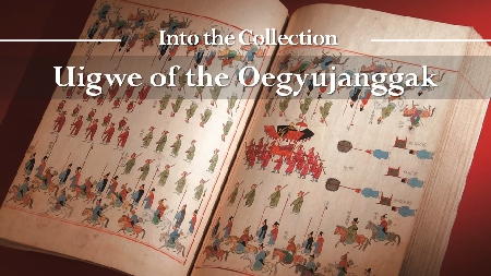 Into the Collection - Uigwe of the Oegyujanggak