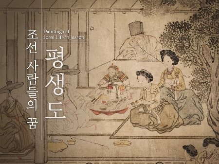 Paintings of Ideal Life in Joseon