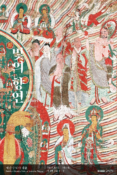 상세보기-Feast of Lights: Buddhist Hanging Scroll at Sudeoksa Temple