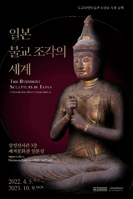일본 불교조각의 세계 대표 이미지