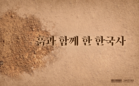 6월 이야기가 있는 전시해설 '스마트 큐레이터' (월~금) 전시해설 대표이미지