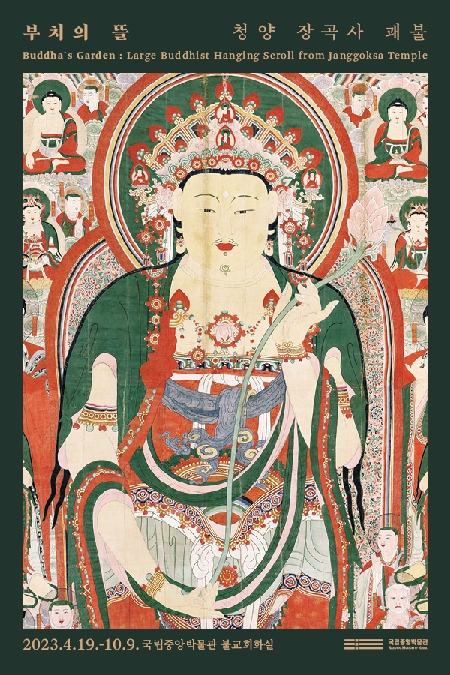 상세보기-Buddha’s Garden  : Large Hanging Scroll from Janggoksa Temple