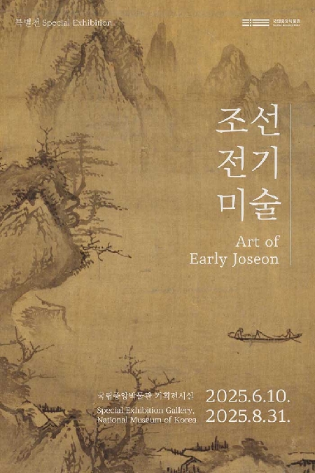 상세보기-Art of Early Joseon  (working title)